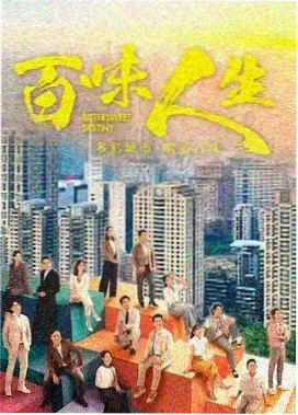 高分剧集 夜航西飞 海报