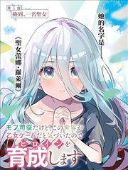 漫画改编 潮汐线 封面