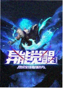 动漫资源 银翼拾荒者 海报
